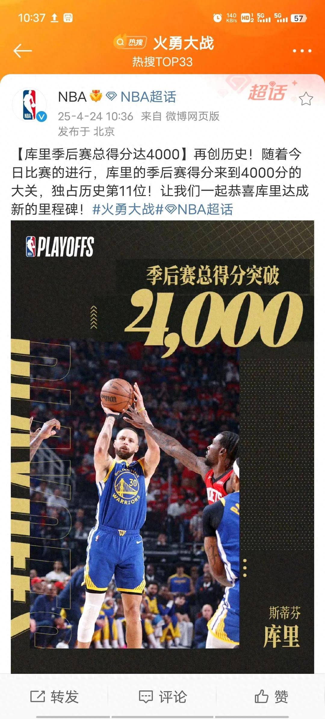 开云APP下载-库里官方宣布表现优异新规，塞尔维亚队引发争议！赛场气氛高涨(库里美国对阵塞尔维亚)